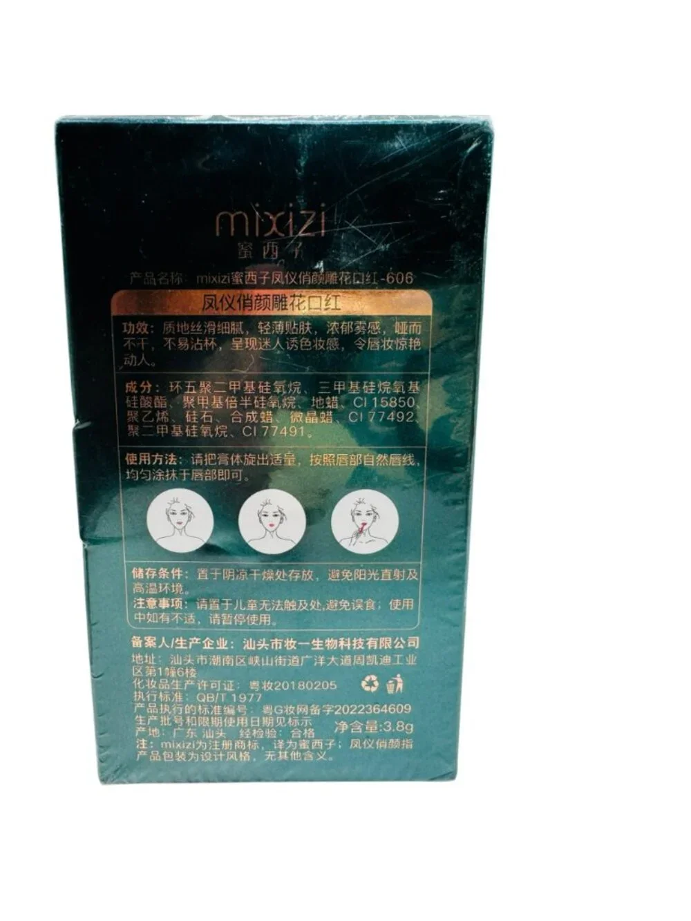 Mixizi Phoenix Pattern Lipstick 3.8G Elegant Green Box Design Long-Lasting & Moi